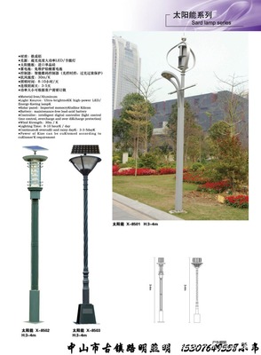 路明太阳能路灯LED路灯 厂家特价直销，点亮您的绿色未来
